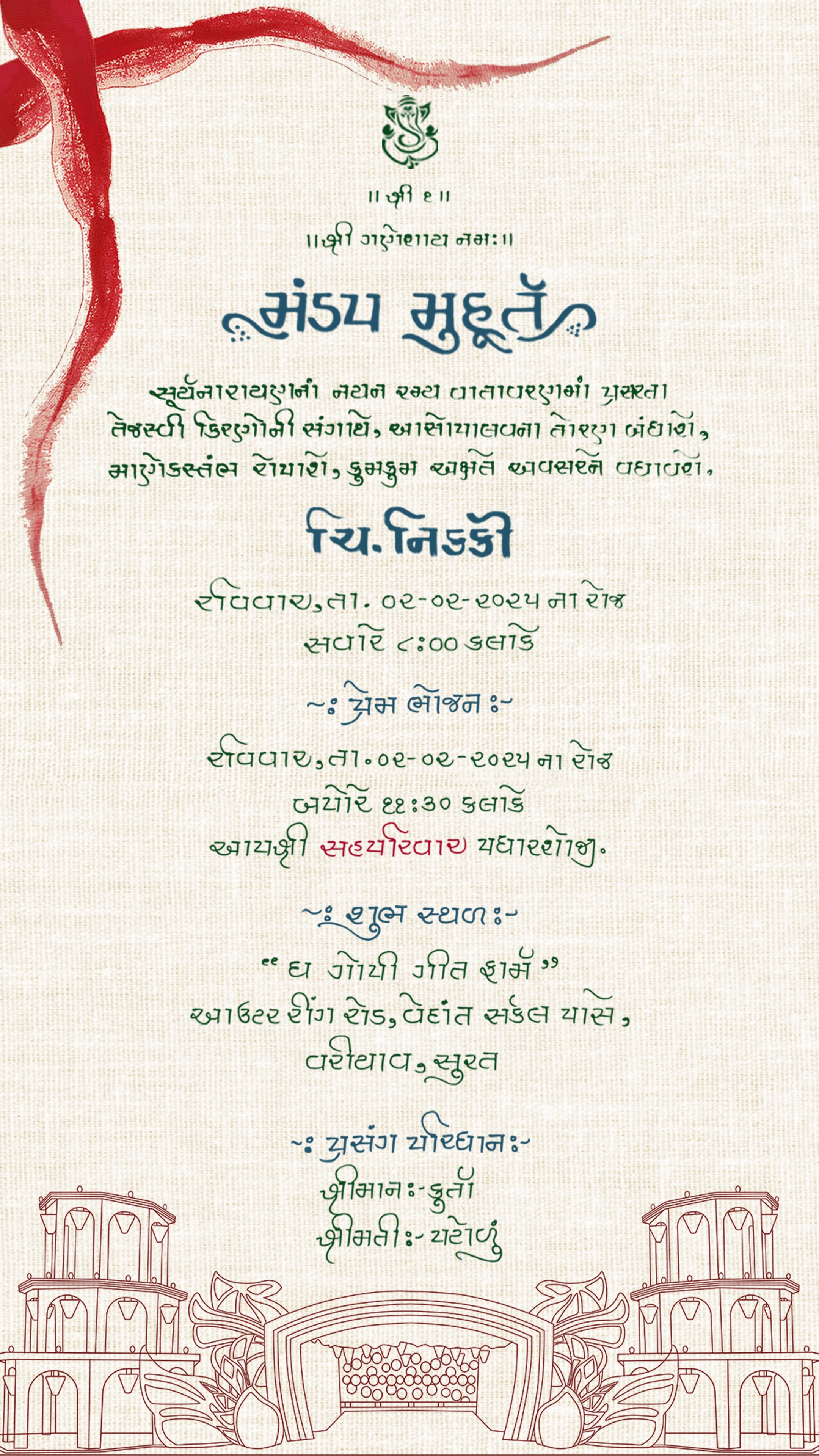 A wedding invitation card in Gujarati script on a textured cream background, decorated with a red ribbon in the top left corner and traditional architectural illustrations at the bottom.