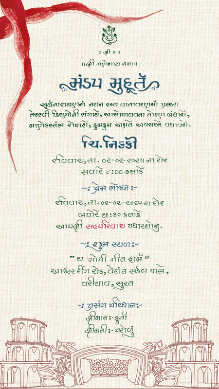 A wedding invitation card in Gujarati script on a textured cream background, decorated with a red ribbon in the top left corner and traditional architectural illustrations at the bottom.