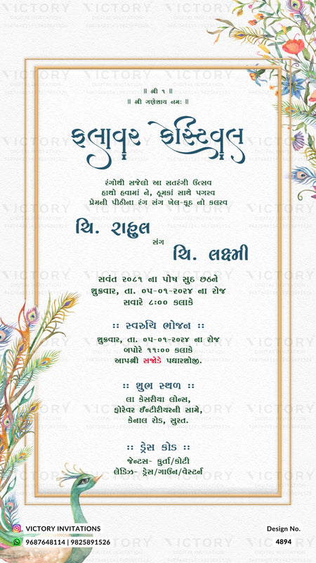 A festive Gujarati wedding invitation card featuring a white background, a thin orange border, and colorful floral illustrations in the corners. The text is written in Gujarati script with blue and red accents, and the card is watermarked with 'VICTORY' diagonally.