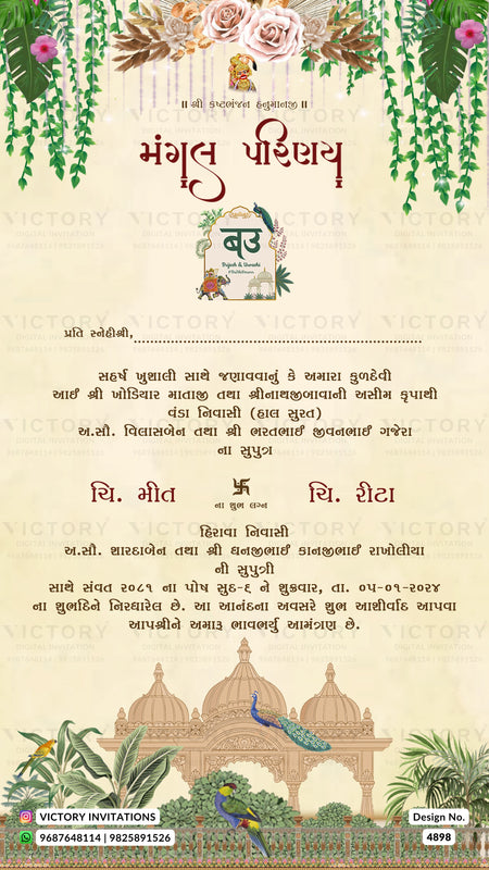 A decorative Gujarati wedding invitation card with a cream background, floral borders, green hanging leaves, a central logo, and an illustration of domed architecture at the bottom.