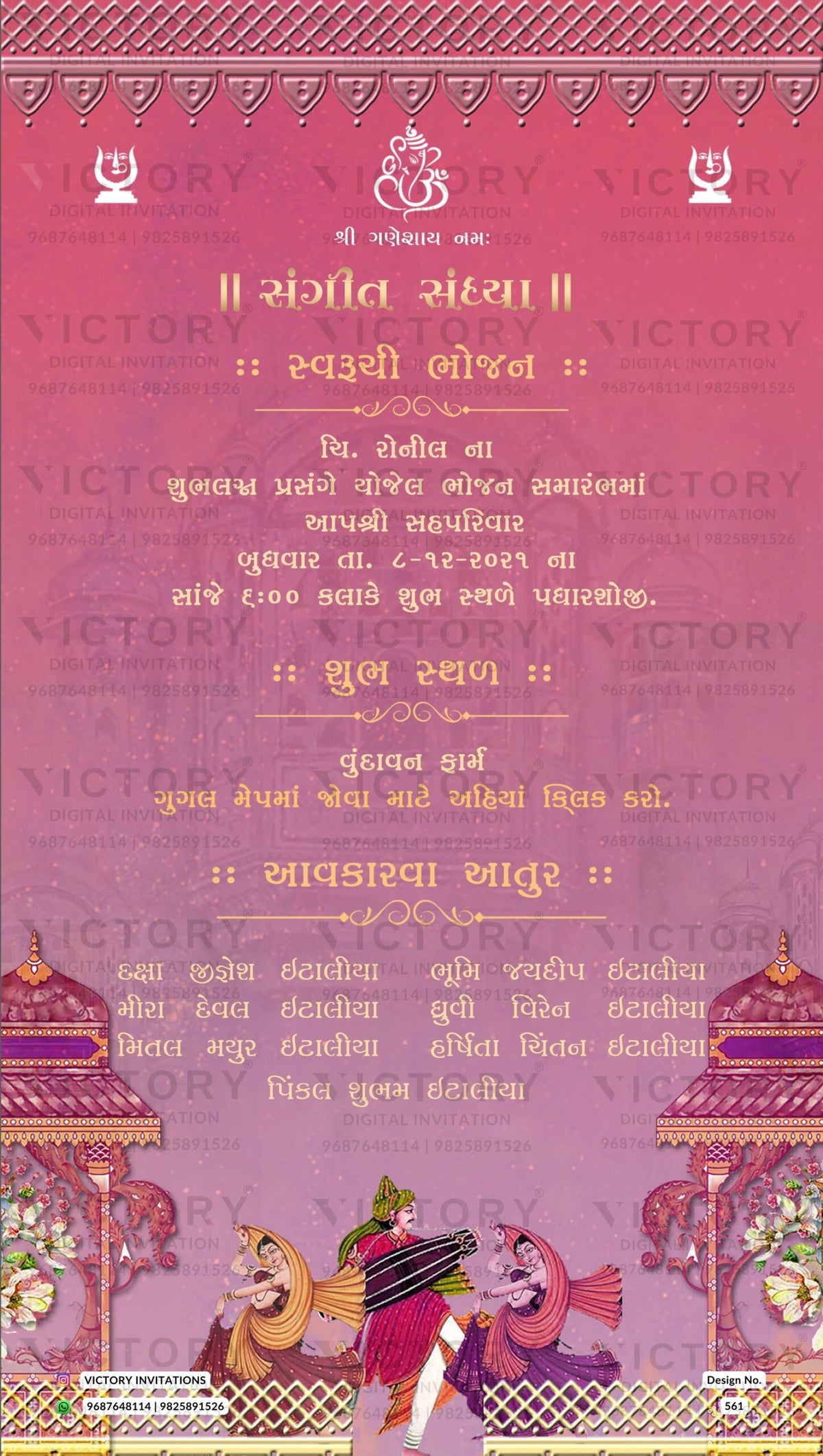 Rustic Pastel Shaded Vintage Theme Indian Gujarati Electronic Wedding Cards with Regal Miniature