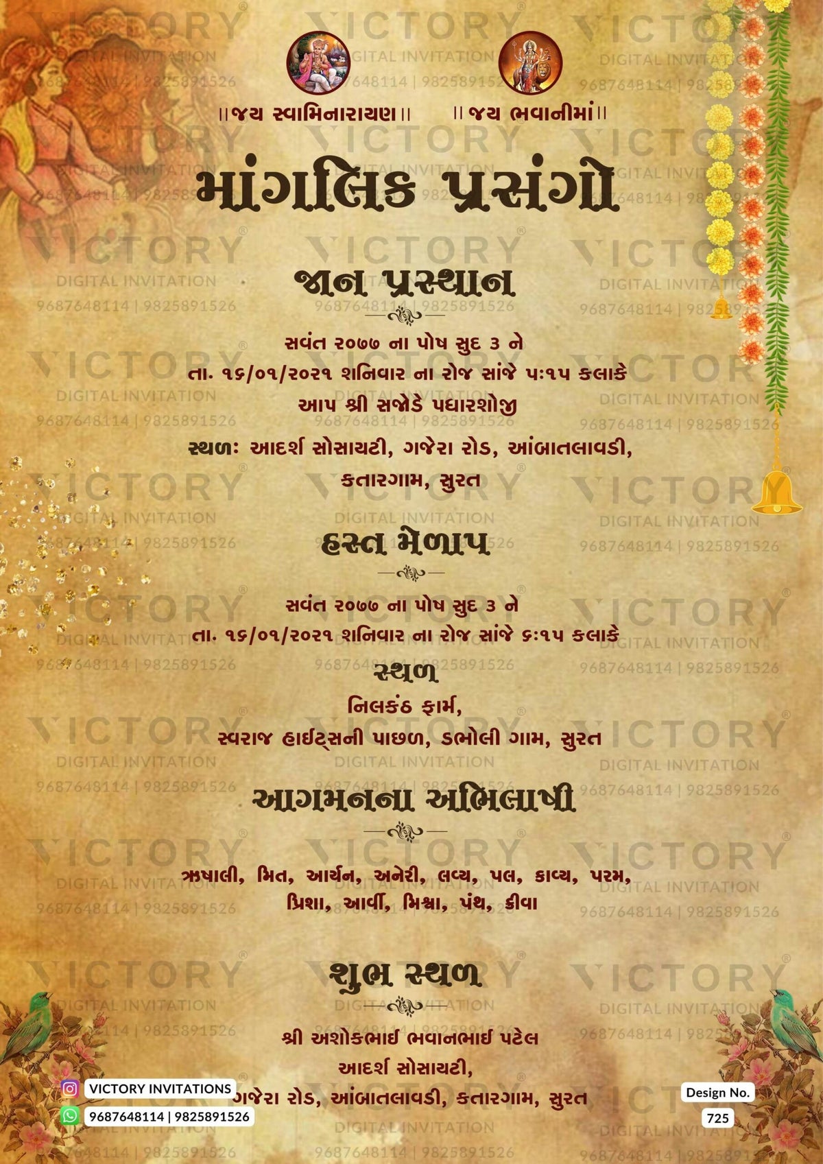 Magnificent Rustic Brown Vintage Theme Digital Wedding Invites with Majestic Mughal Illustrations
