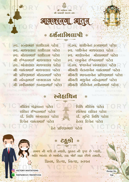 Blush Pink and White Traditional Floral Theme Indian Gujarati Wedding Invites with Classic Indian Couple Doodle Illustration