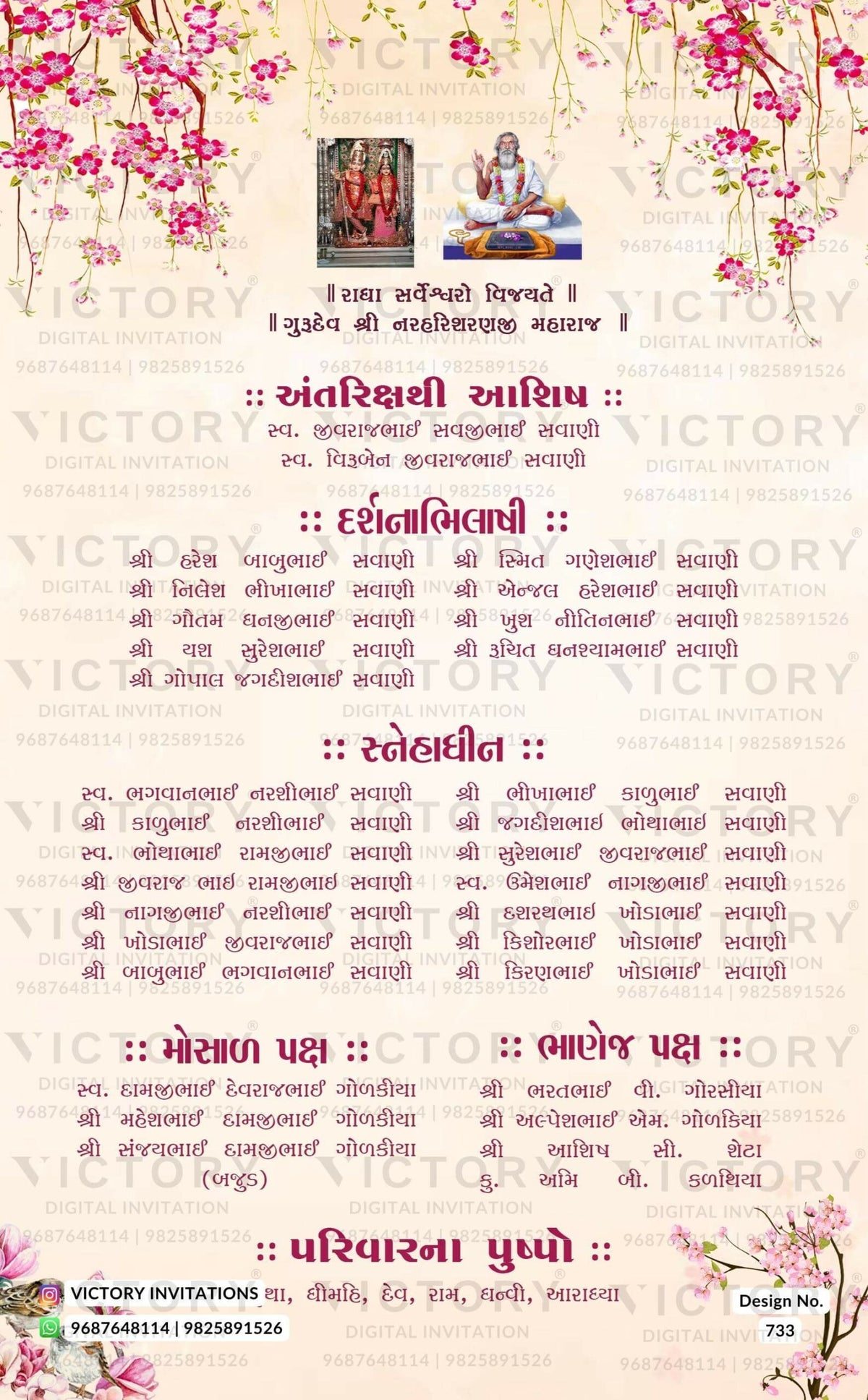 Traditional Blush Pink Floral Theme Indian Gujarati Digital Wedding Invites with Original Couple Portrait and Classic Indian Wedding Doodle
