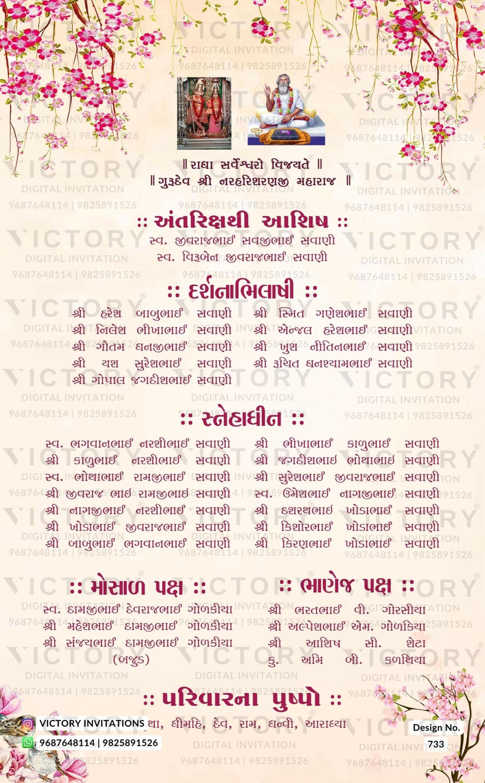 Traditional Blush Pink Floral Theme Indian Gujarati Digital Wedding Invites with Original Couple Portrait and Classic Indian Wedding Doodle