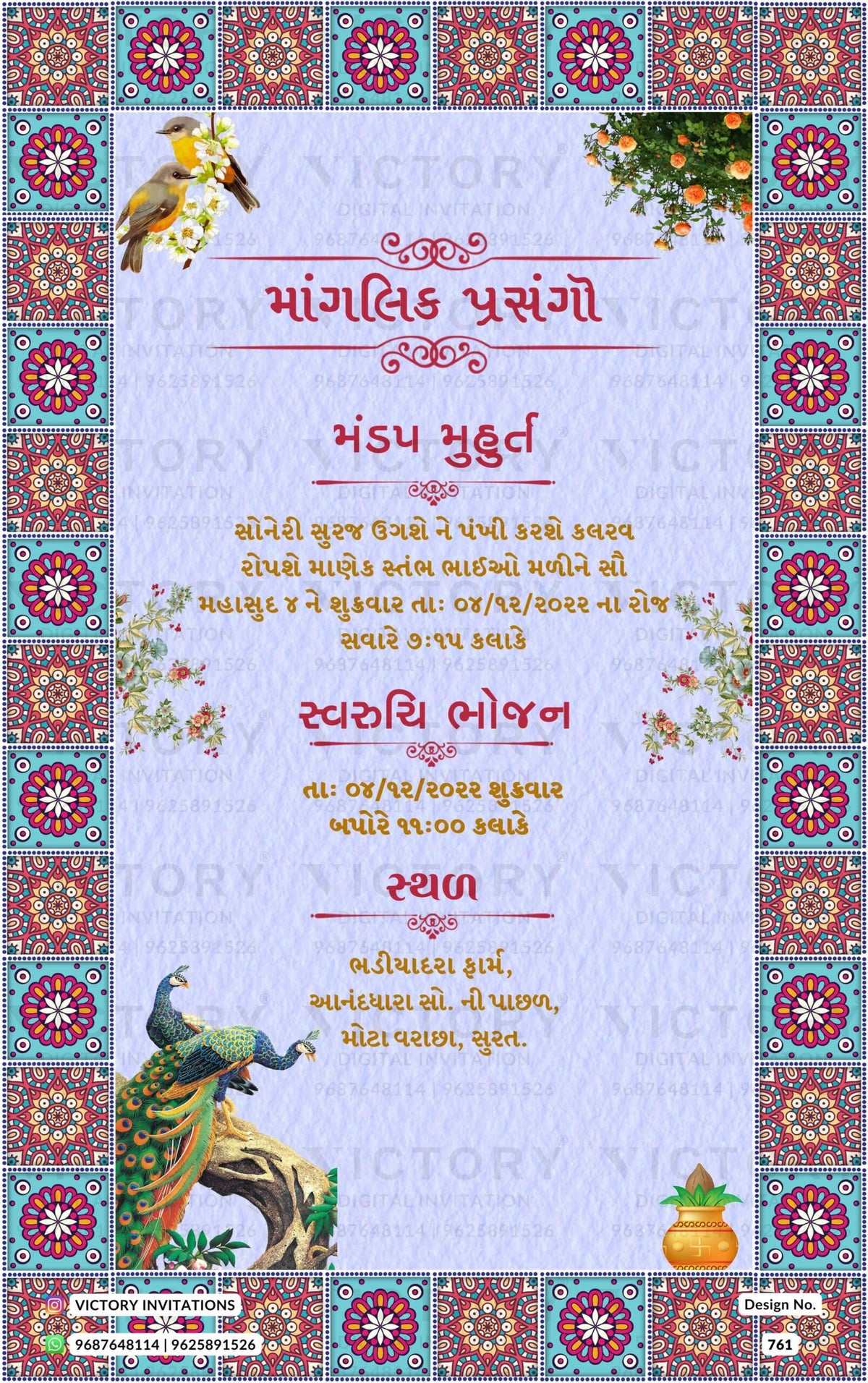 Stunning Pastel and Vibrant Shaded Traditional Mandala Motif Theme Indian Gujarati Wedding E-cards with Classic Indian Wedding Doodle