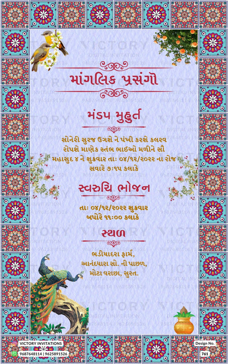 Stunning Pastel and Vibrant Shaded Traditional Mandala Motif Theme Indian Gujarati Wedding E-cards with Classic Indian Wedding Doodle