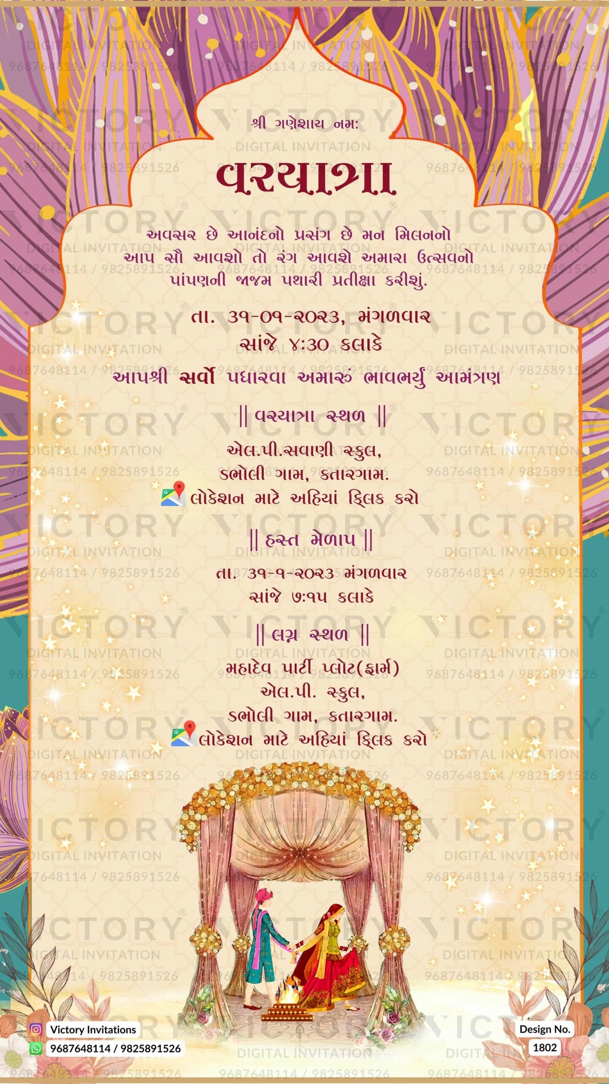 Regal Beige and Vibrant Shaded Vintage Floral Theme Indian Online Wedding Invitations