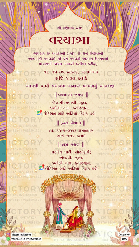 Regal Beige and Vibrant Shaded Vintage Floral Theme Indian Online Wedding Invitations