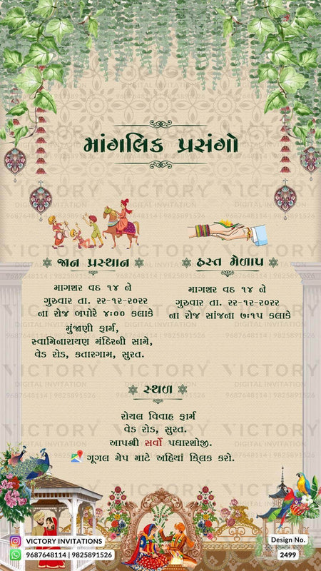 Traditional Beige and Green Vintage Poppy Theme Indian Gujarati Wedding E-invitations with Classic Indian Wedding Illustrations, Design no. 2499