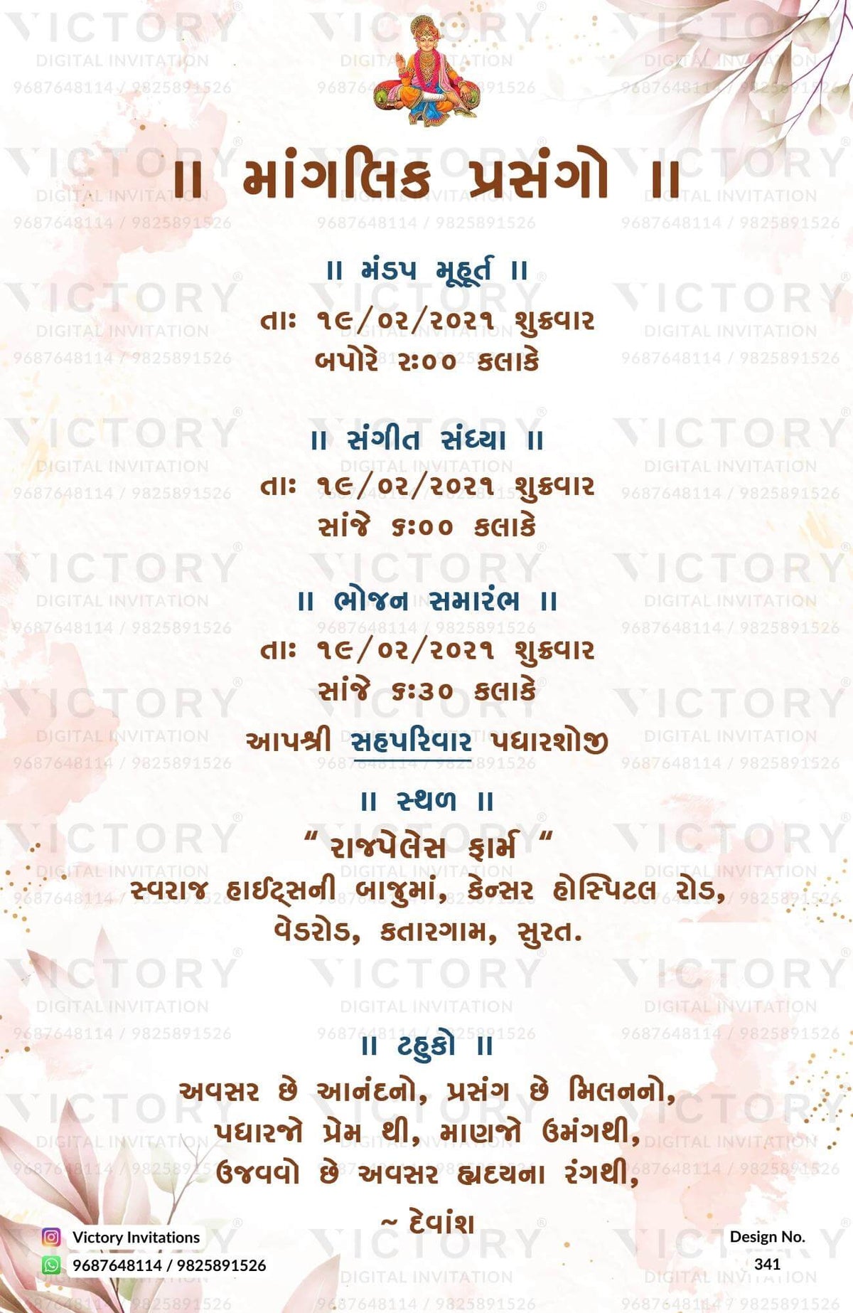 A Watercolor Indian Hindu Wedding Invitation in Pale Pink and Golden Hues Featuring a Beautiful Couple Portrait