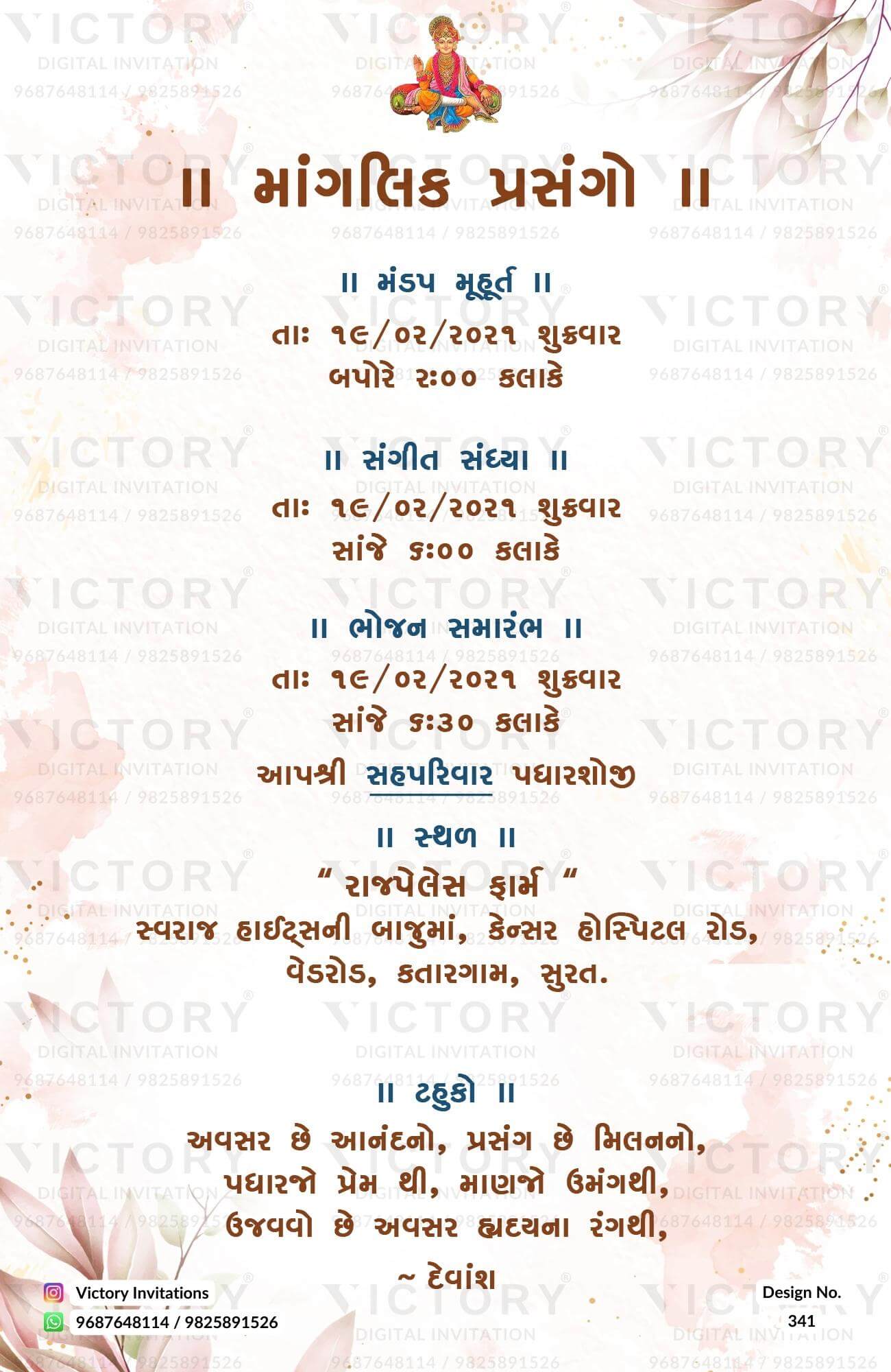 A Watercolor Indian Hindu Wedding Invitation in Pale Pink and Golden Hues Featuring a Beautiful Couple Portrait