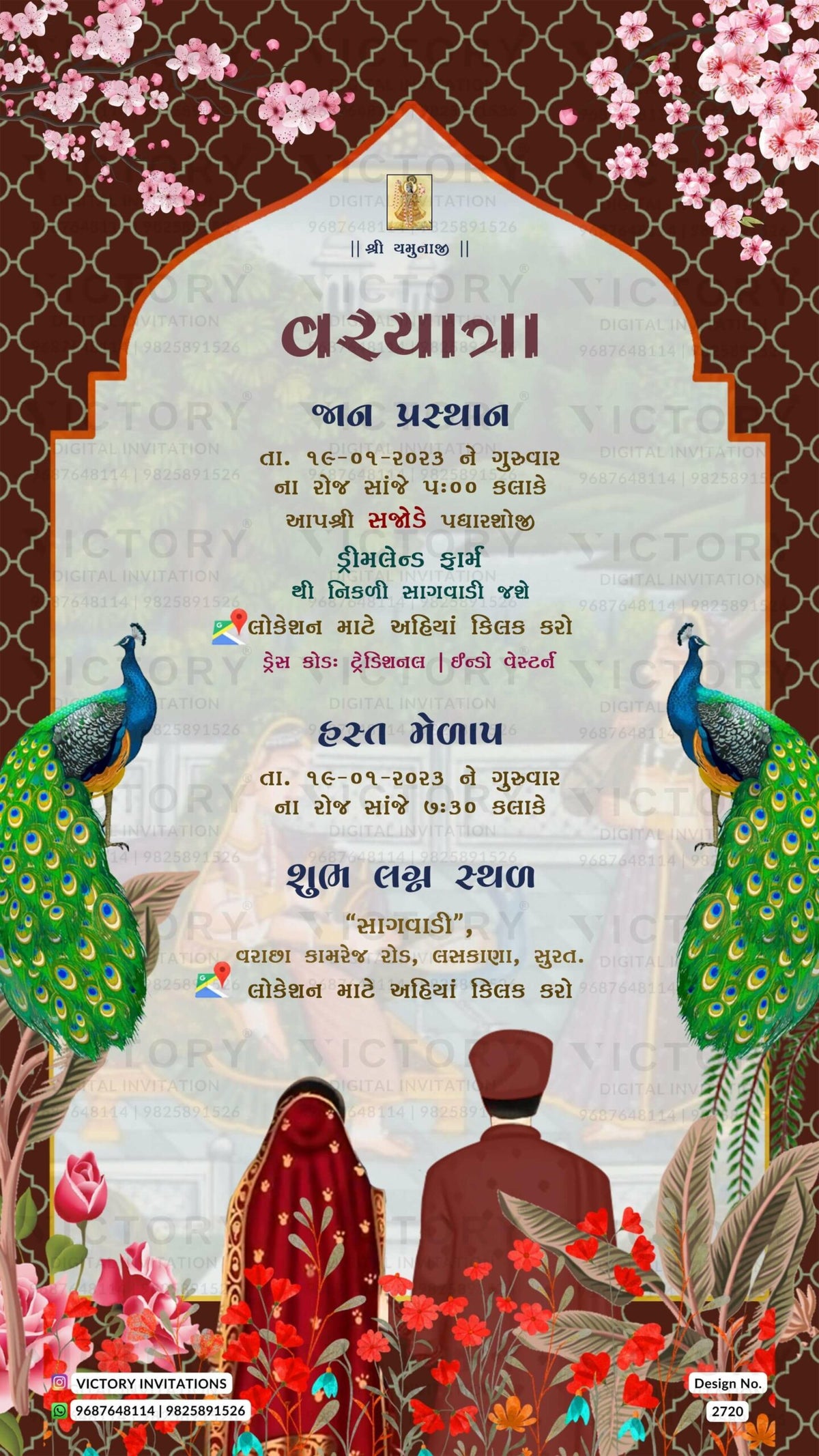 Ivory and Vibrant-Shaded Whimsical and Vintage Theme Indian Wedding E-invitations with Couple Back-view Doodle and Emirates Palace Hotel Illustrations, Design no. 2720