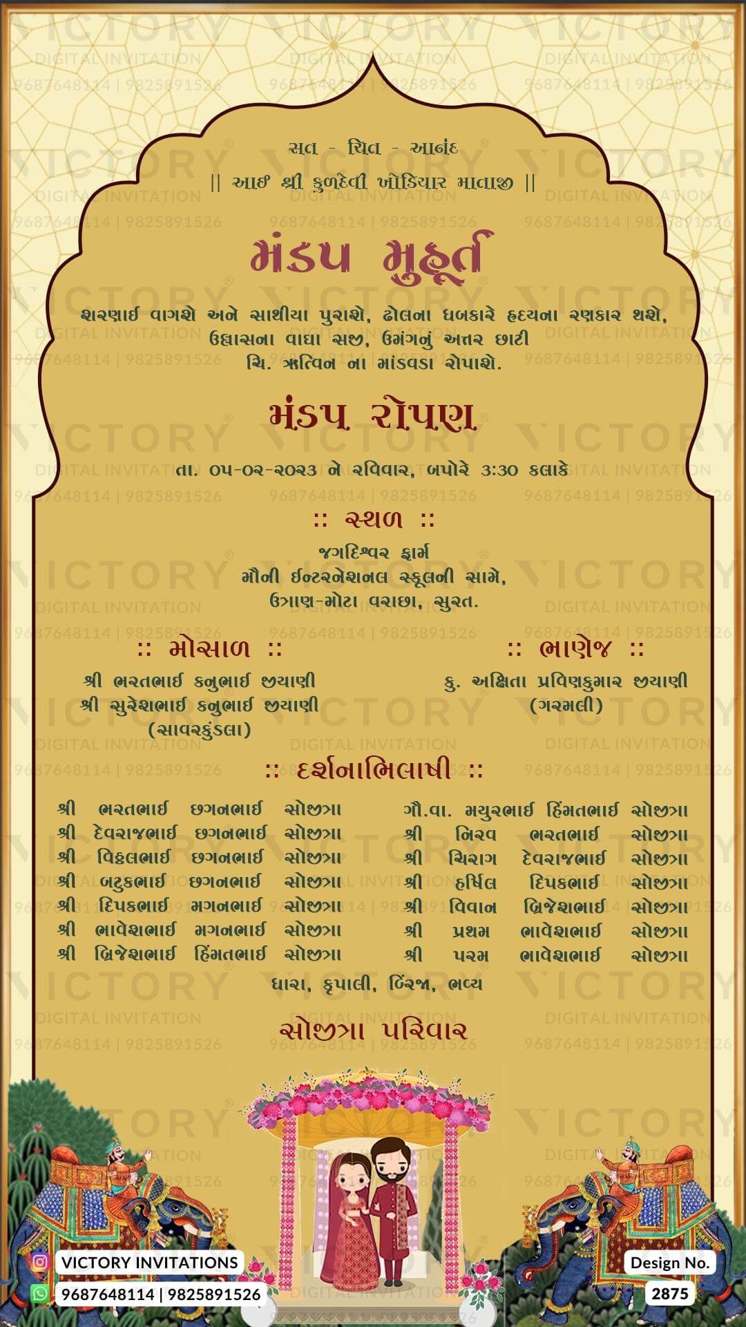 Light Beige and Brown Vintage Theme Indian Gujarati Wedding Invitations with Indian Miniature and Classic Wedding Doodle Illustrations, Design no. 2875