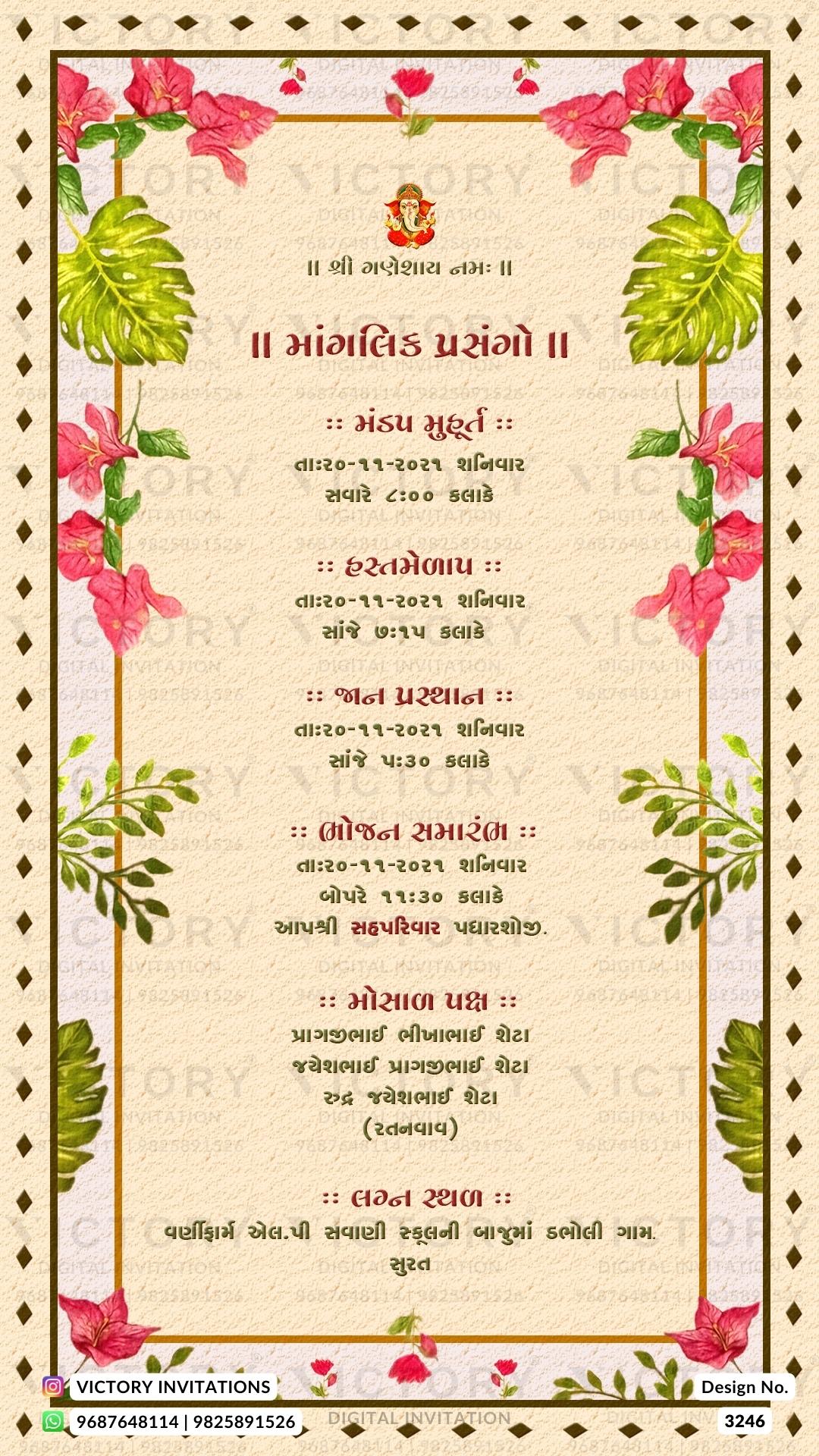Gujarati Language Wedding Invitation Card Design no.3246
