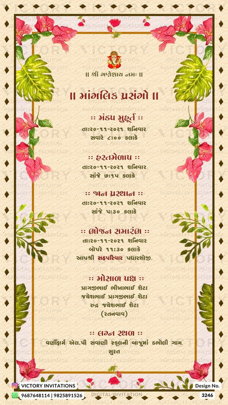 Gujarati Language Wedding Invitation Card Design no.3246