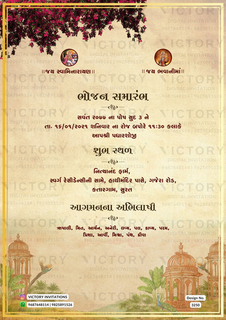 Gujarati Language Wedding Invitation Card Design no.3250