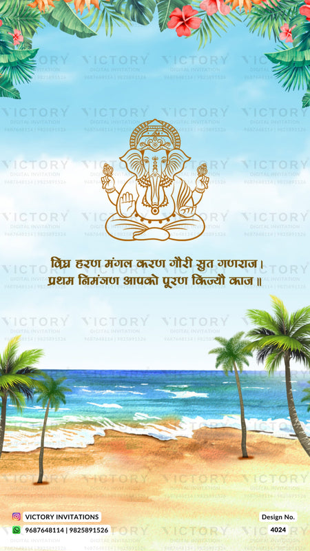Wedding ceremony invitation card of hindu gujarati marathi family in english language with beach theme design 4024
