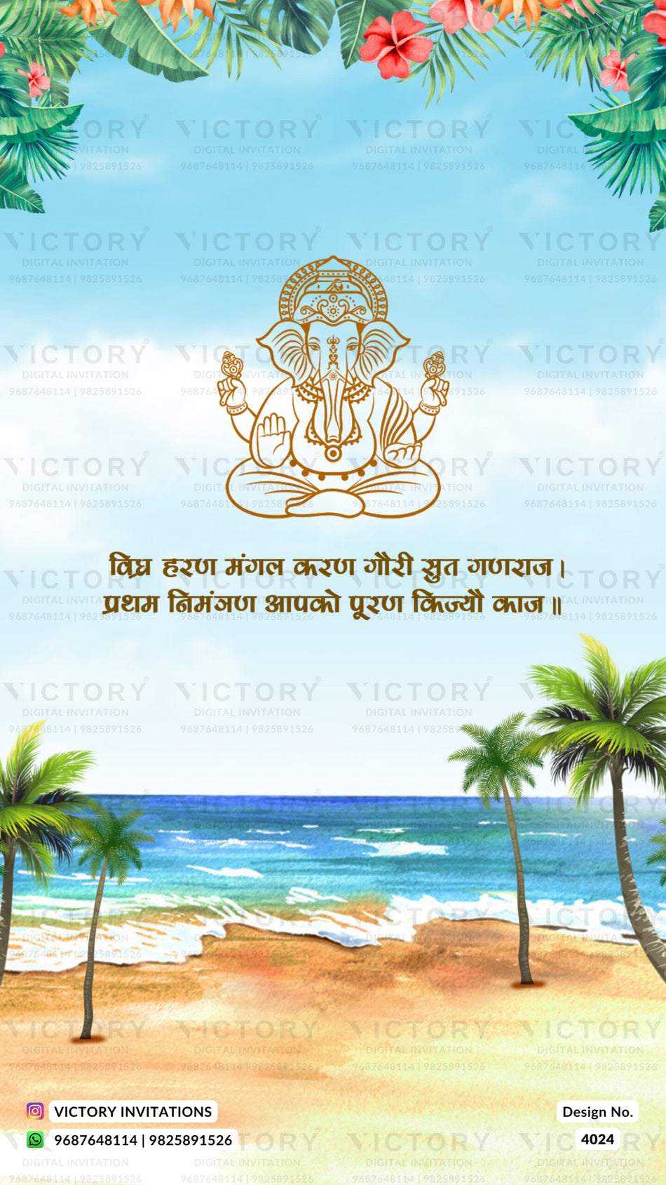 Wedding ceremony invitation card of hindu gujarati marathi family in english language with beach theme design 4024