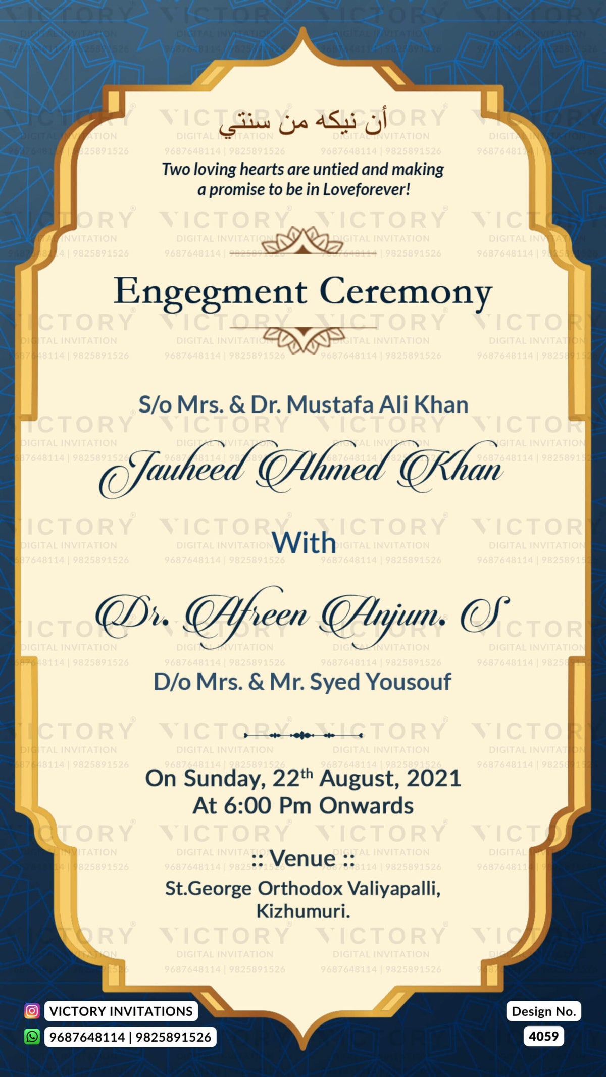 Muslim Engagement invitation card of Islamic family in English language with Arch frame theme design 4059