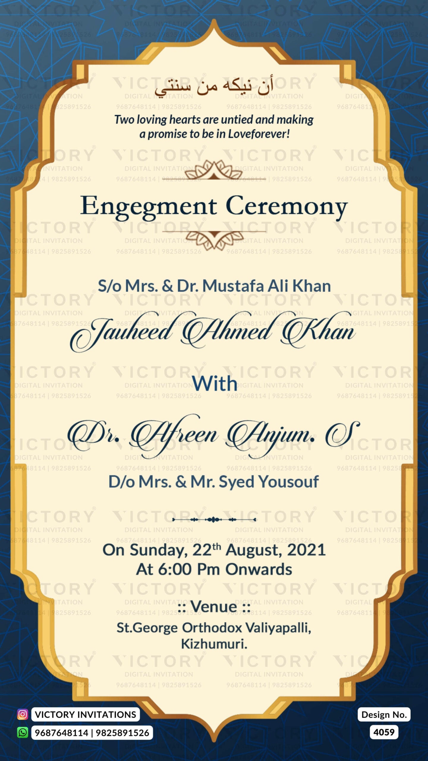 Muslim Engagement invitation card of Islamic family in English language with Arch frame theme design 4059