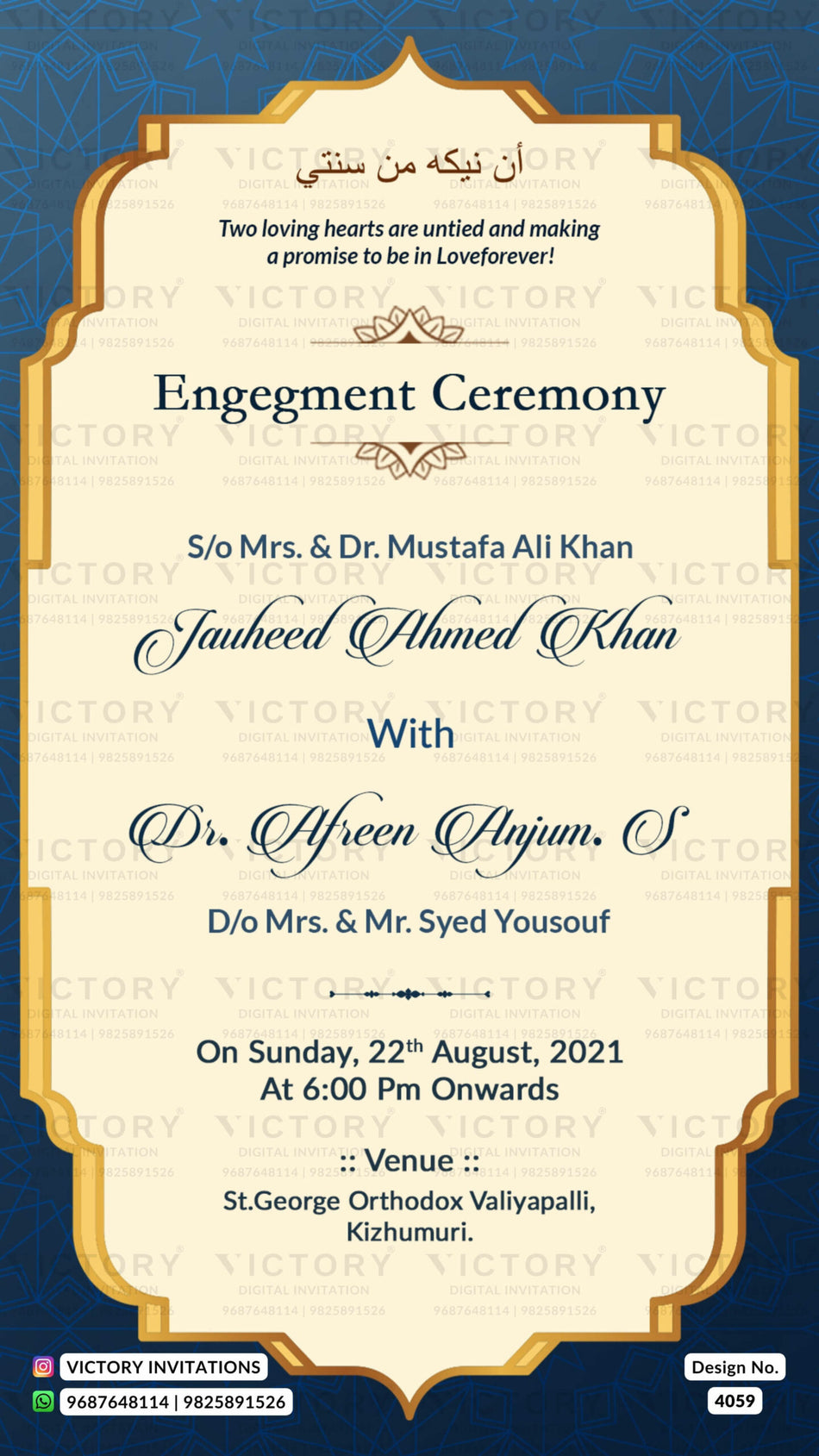 Muslim Engagement invitation card of Islamic family in English language with Arch frame theme design 4059