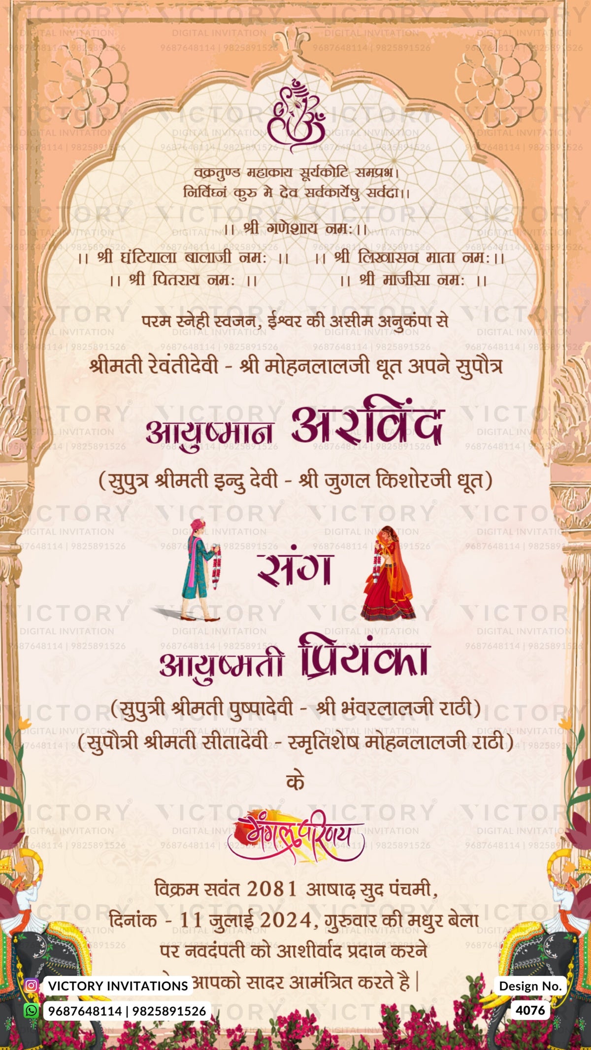 Wedding ceremony invitation card of hindu rajasthani marwari family in hindi language with traditional theme design 4076