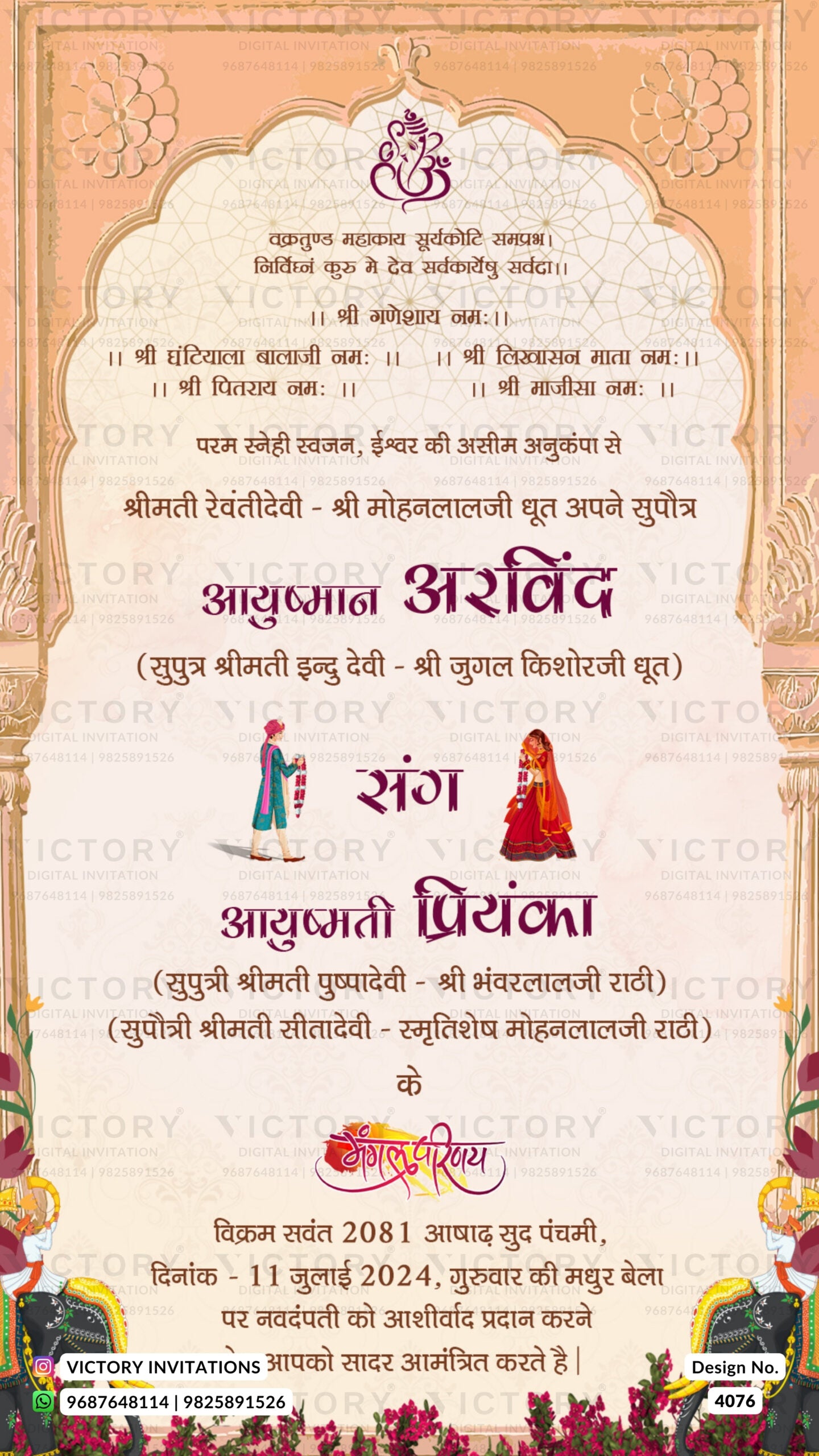 Wedding ceremony invitation card of hindu rajasthani marwari family in hindi language with traditional theme design 4076