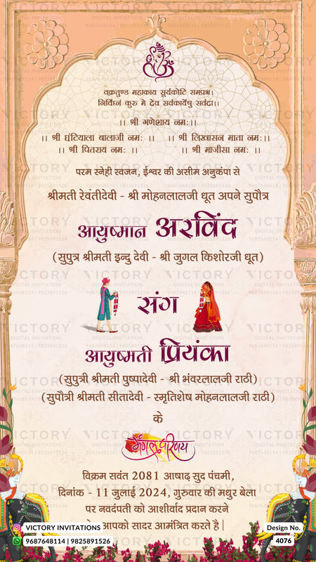 Wedding ceremony invitation card of hindu rajasthani marwari family in hindi language with traditional theme design 4076