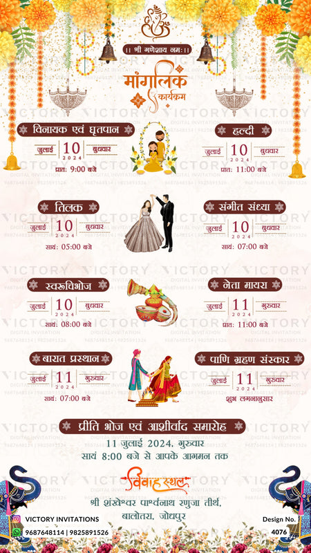 Wedding ceremony invitation card of hindu rajasthani marwari family in hindi language with traditional theme design 4076