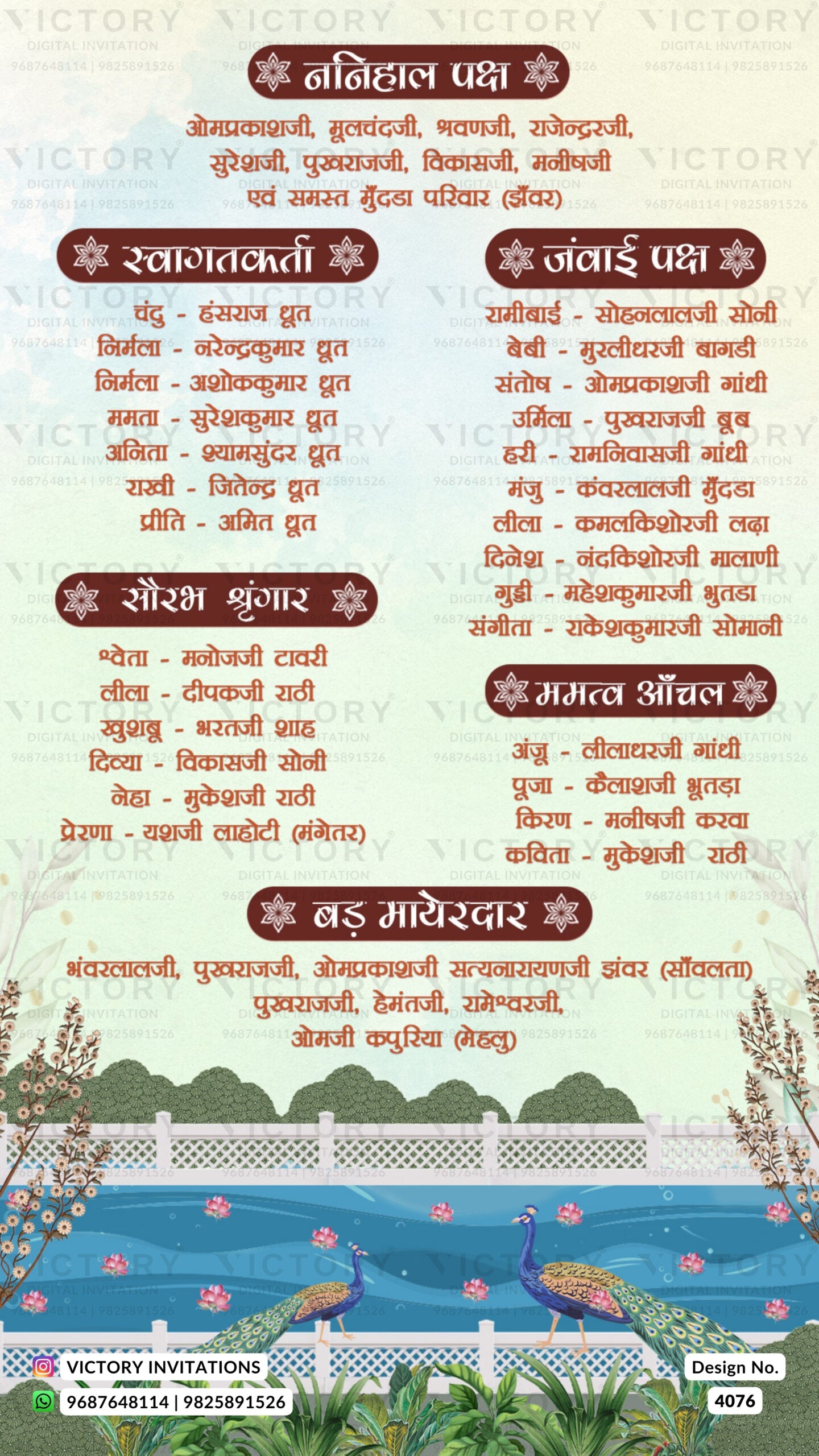 Wedding ceremony invitation card of hindu rajasthani marwari family in hindi language with traditional theme design 4076