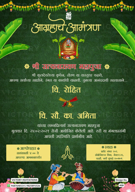 Satyanarayan Pooja Ceremony invitation card in marathi language with banana leaves as traditional theme design 410