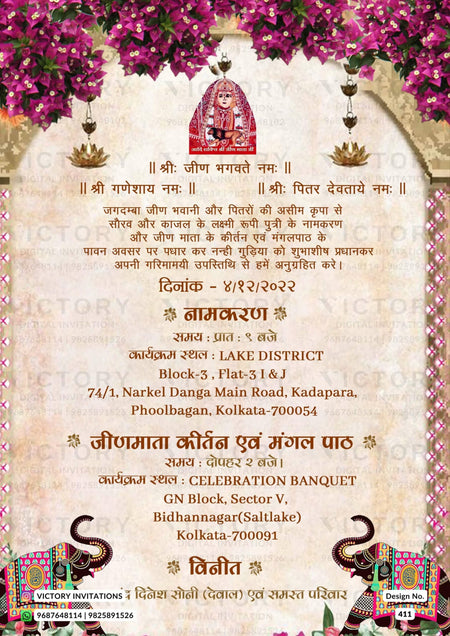 Jeenmata Kirtan Ceremony invitation card in hindi language with elephants, flowers as floral theme design 411