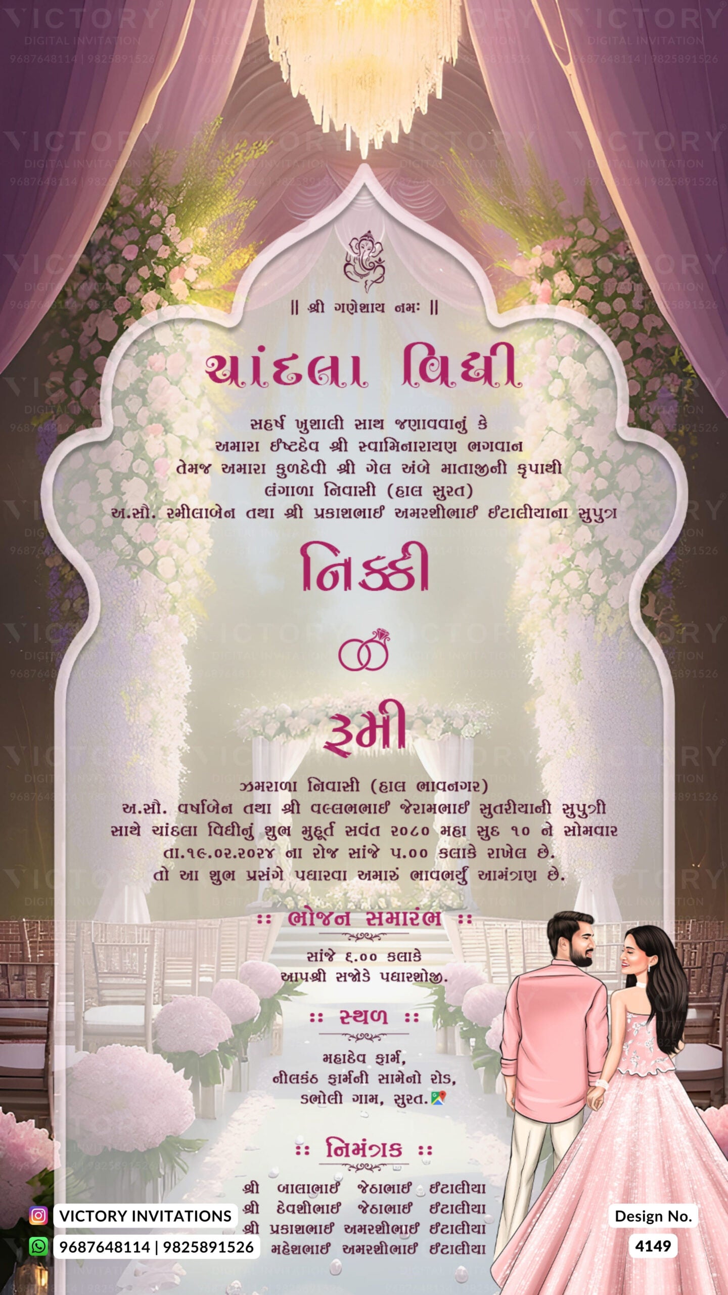 Stylish couple caricature invitation card for Engagement ceremony in Gujarati language with arch frame, flowers as romantic theme design 4149