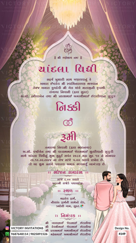 Stylish couple caricature invitation card for Engagement ceremony in Gujarati language with arch frame, flowers as romantic theme design 4149