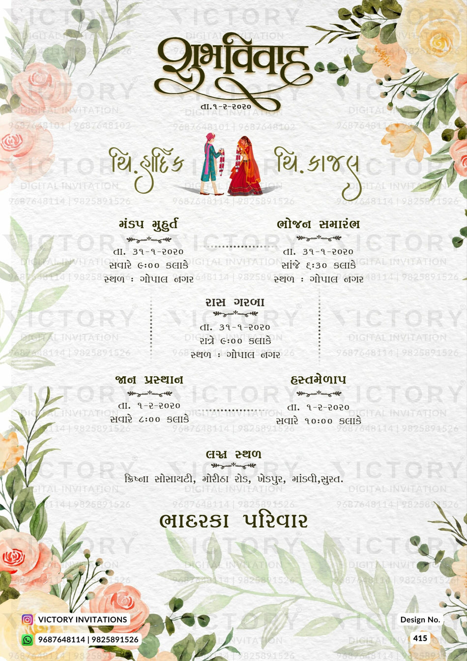 Wedding ceremony invitation card of hindu gujarati patel family in Gujarati language with floral theme design 415