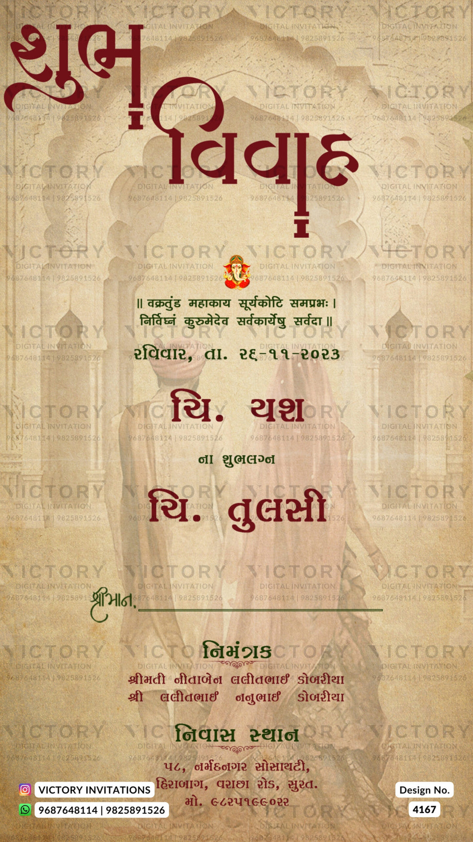 Wedding ceremony invitation card of hindu gujarati leuva family in english language with Vintage theme design 4167
