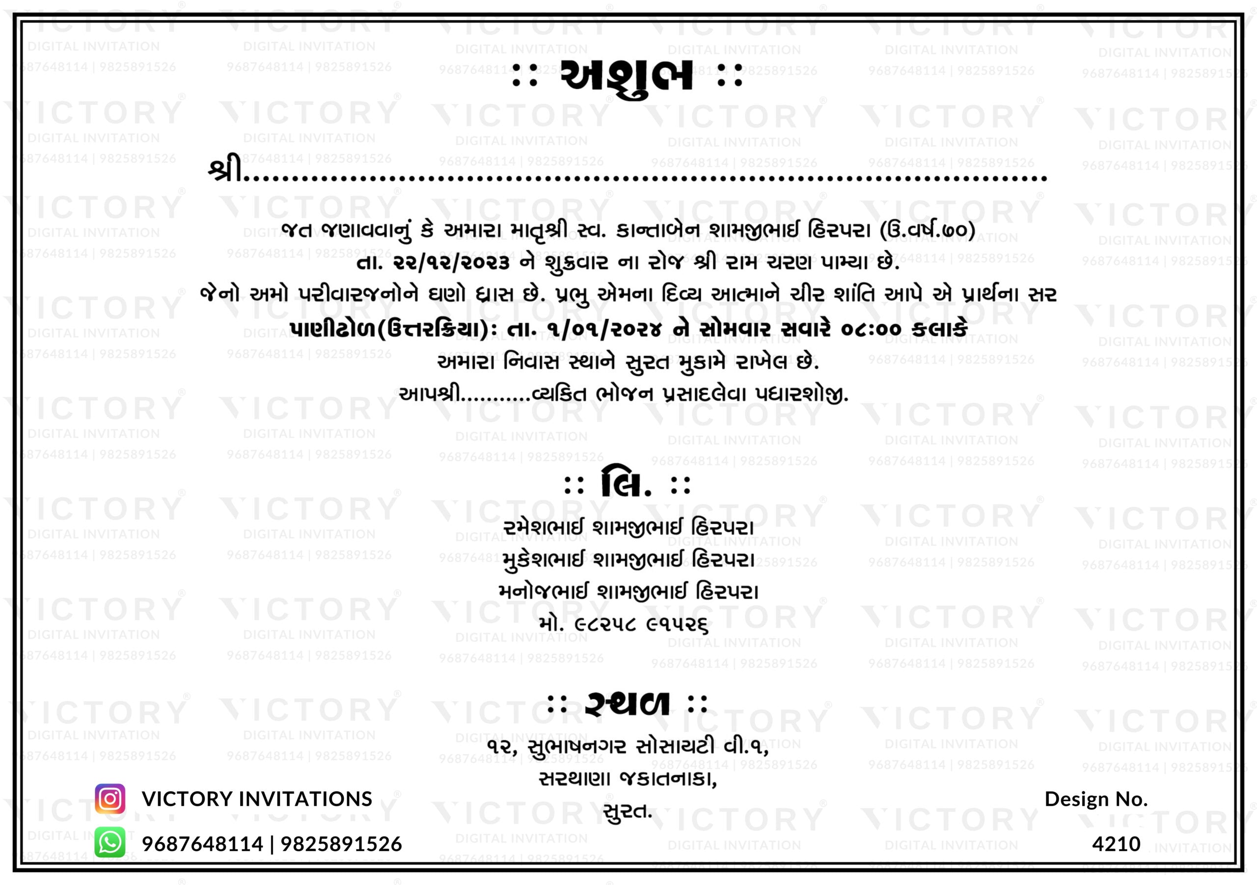 Panidhol Ashubh card (Melo Card) in gujarati language with minimalistic theme design 4210