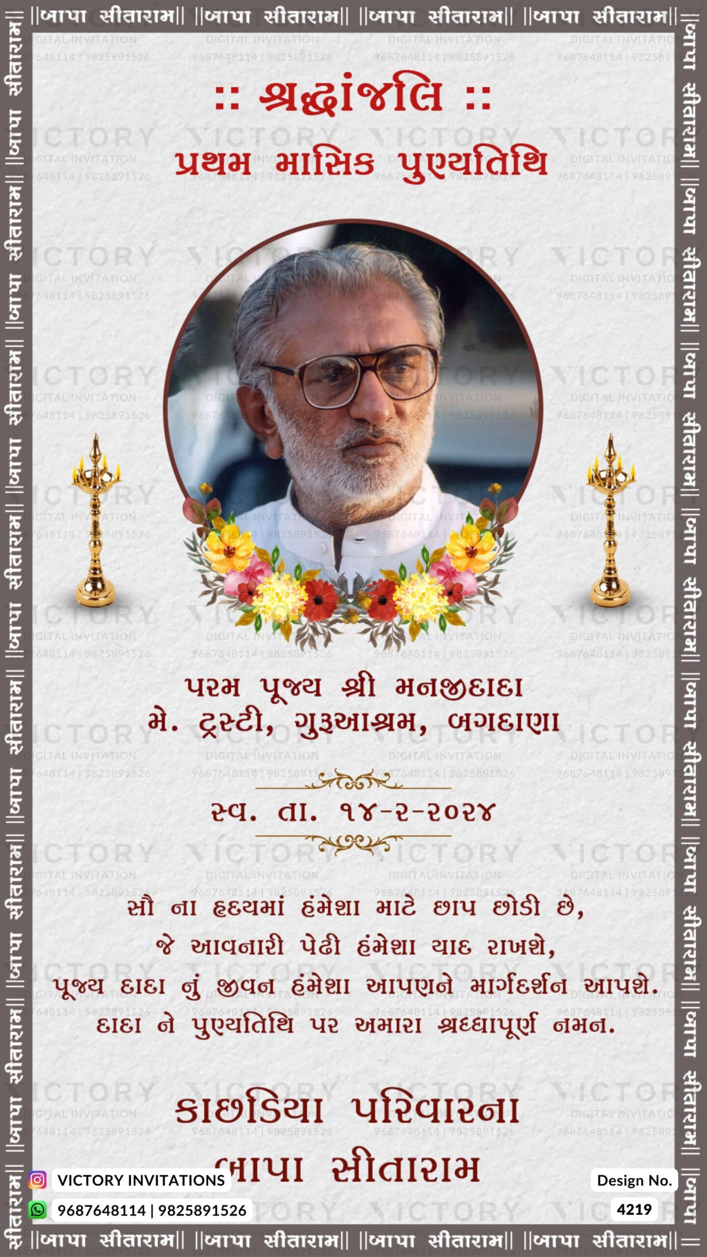 Punyatithi invitation card in gujarati language with flowers, diya as minimalistic theme design 4219