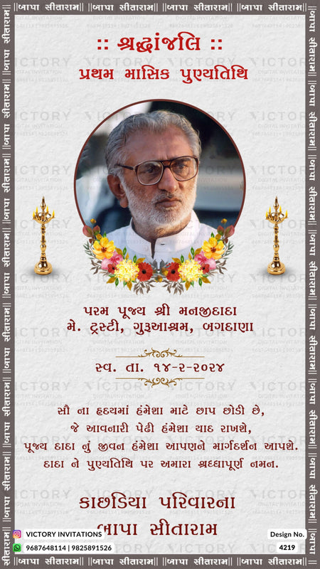 Punyatithi invitation card in gujarati language with flowers, diya as minimalistic theme design 4219
