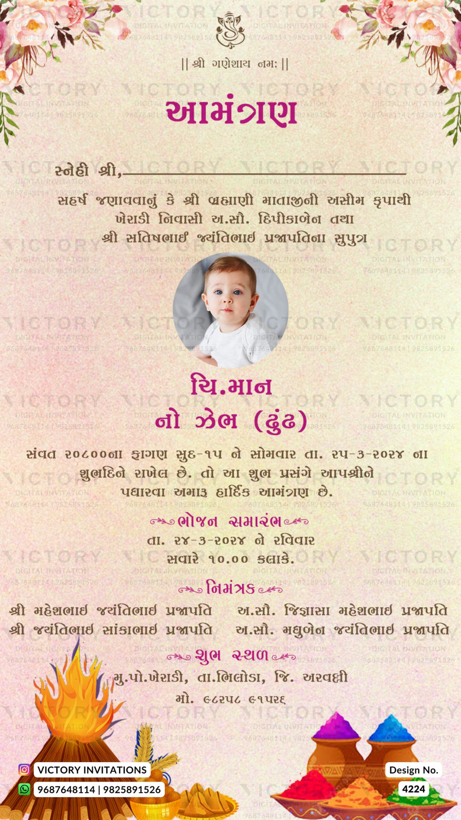 Dhund Utsav ceremony invitation card in gujarati language with bonfire as floral theme design 4224