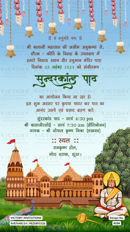 Sundarkand Path invitation card in hindi language with peacock, temple, bells as garden theme design 4236