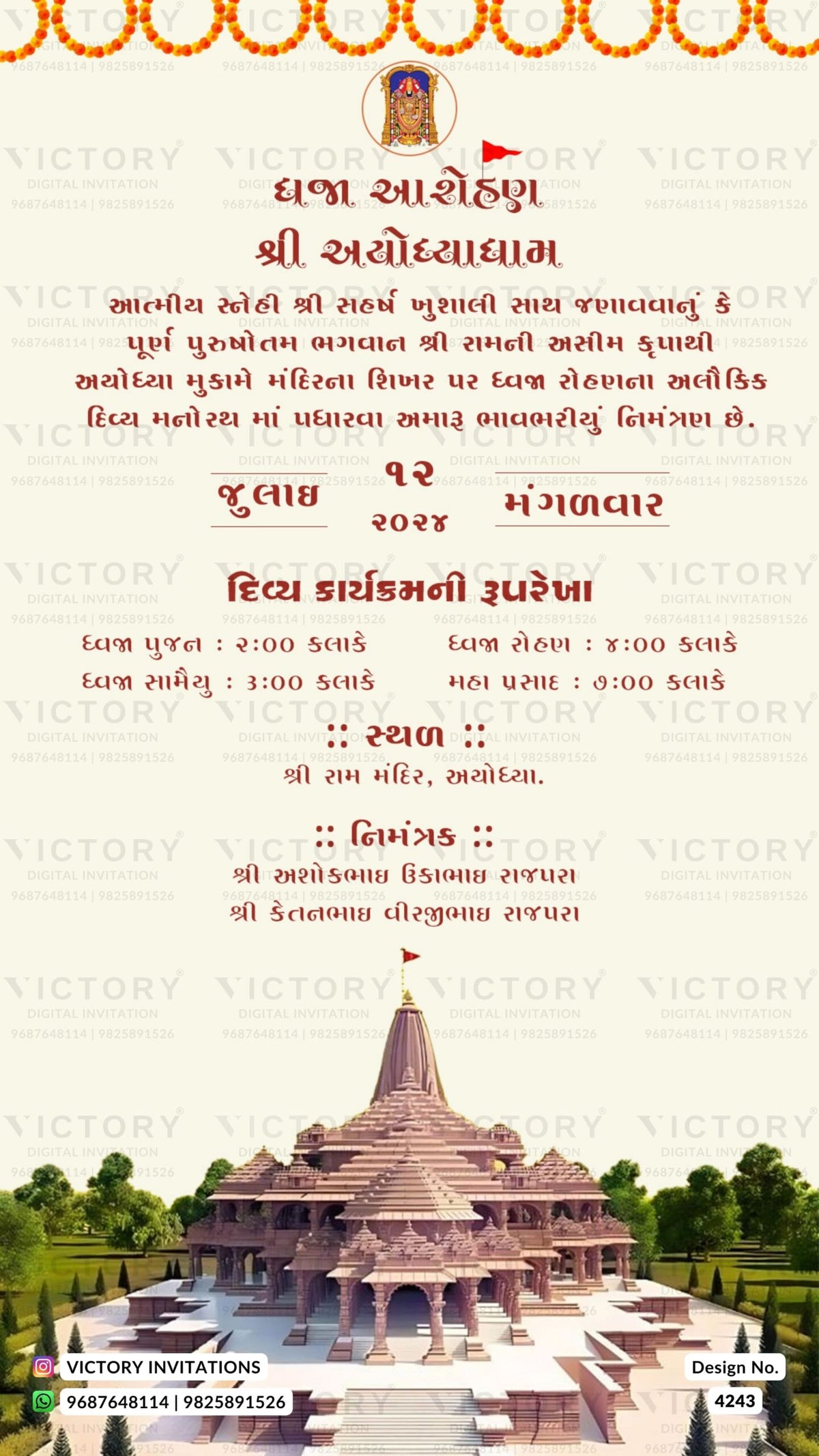 Dhwajarohan invitation card in gujarati language with marigold flowers, grass as temple theme design 4243