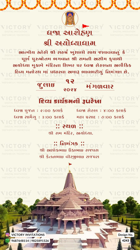Dhwajarohan invitation card in gujarati language with marigold flowers, grass as temple theme design 4243