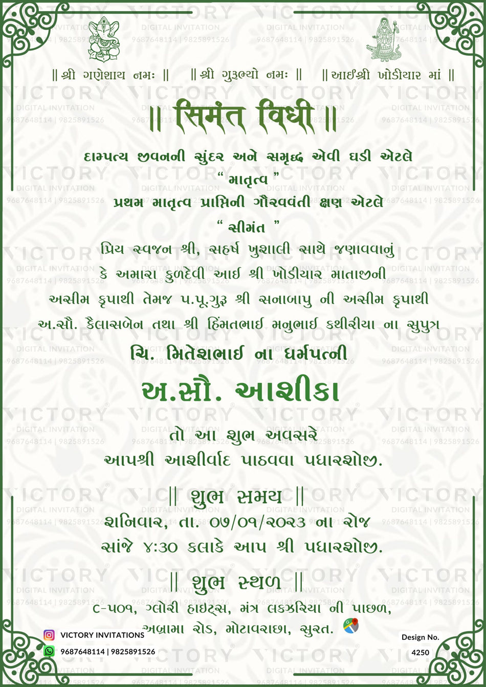 Simant vidhi Baby Shower ceremony invitation card in gujarati language with frame, god icon as minimalistic theme design 4250
