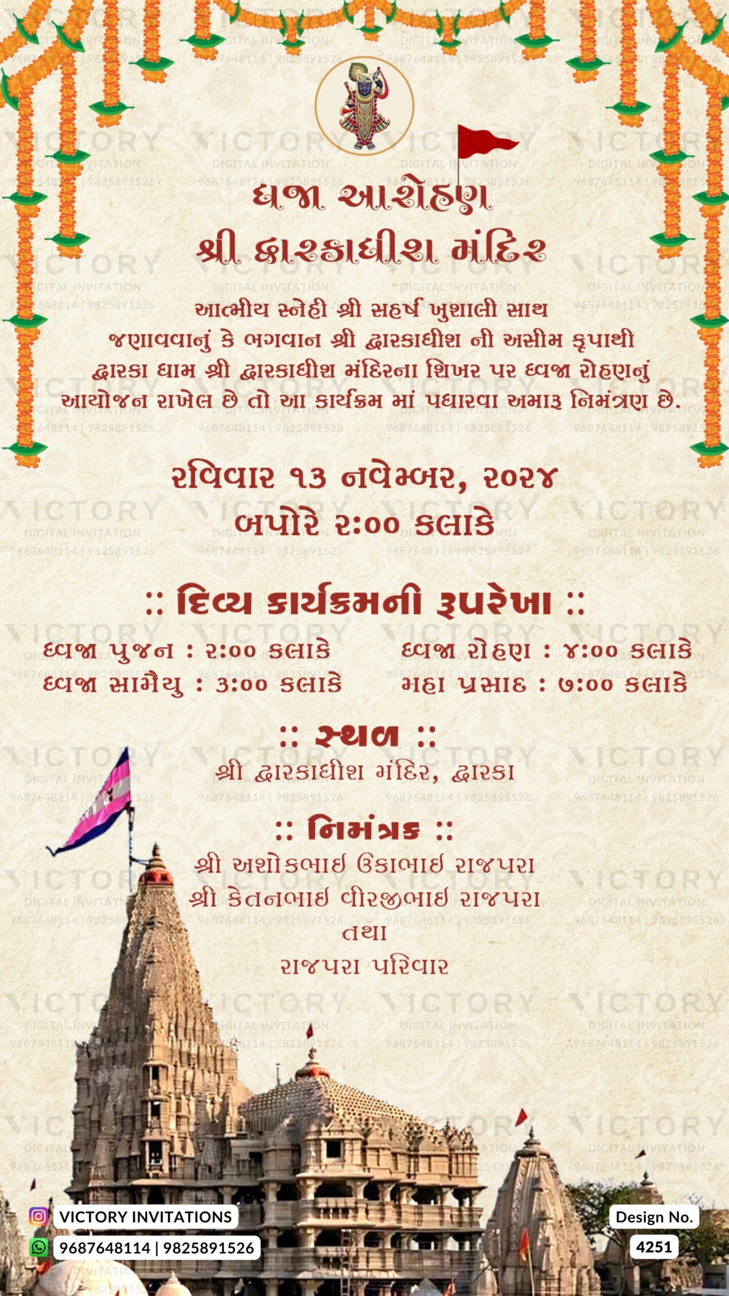 Dhwajarohan invitation card in gujarati language with marigold flowers as temple theme design 4251