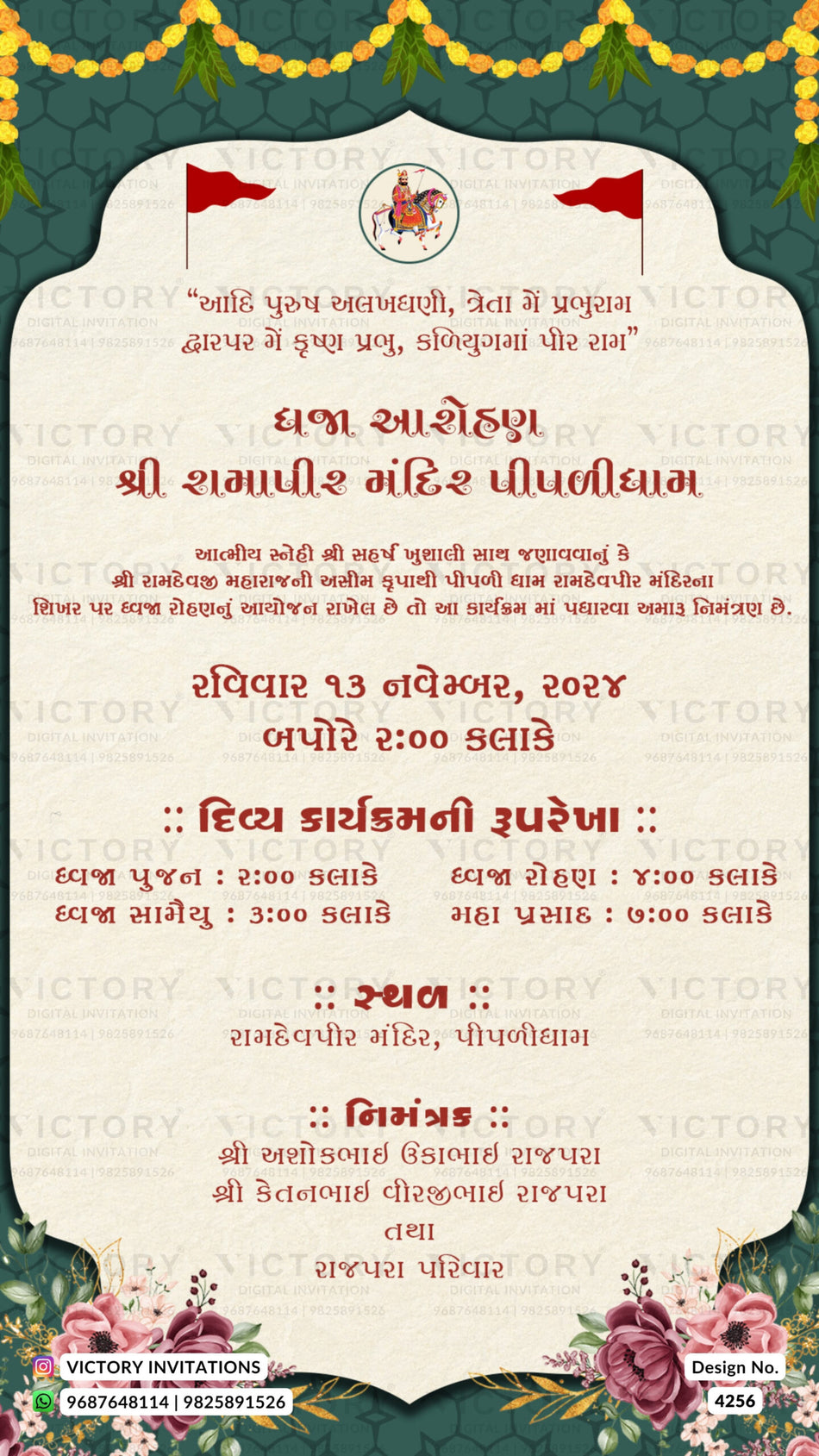 Dhwajarohan invitation card in gujarati language with flowers, leaves as arch theme design 4256