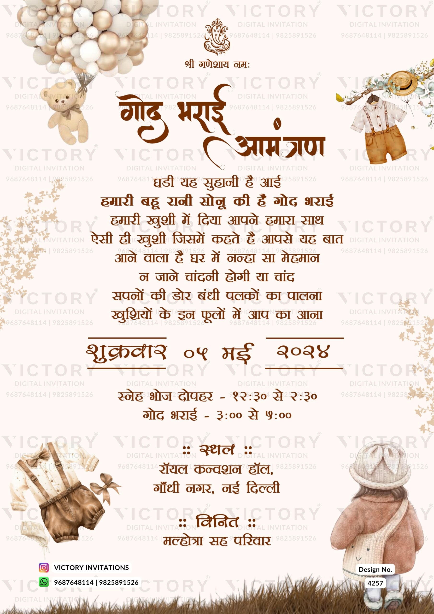 Godh Bharai ceremony invitation card in hindi language with ballon, baby cloth, grass, teddy as cartoonish theme design 4257