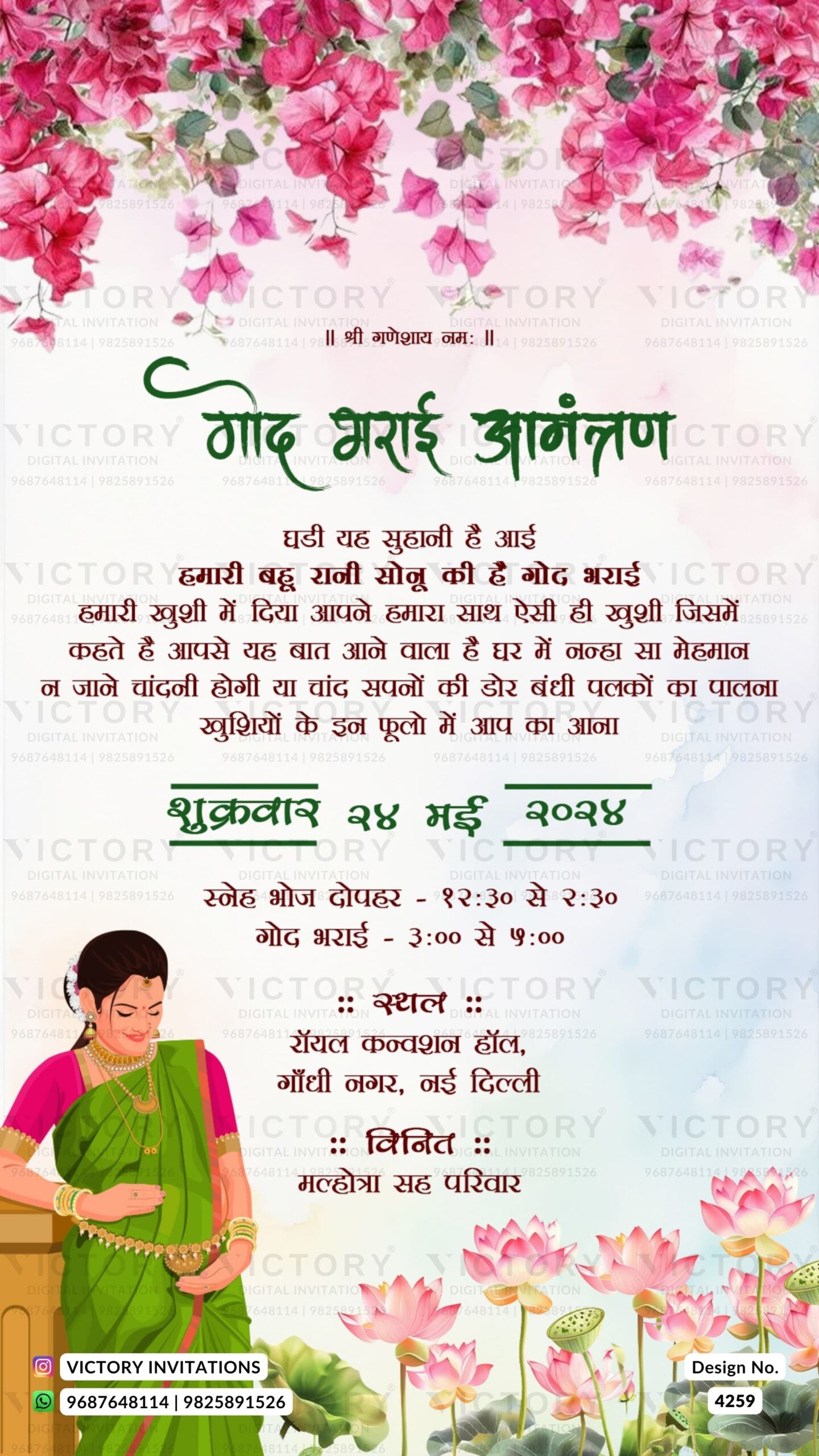 Godh Bharai ceremony invitation card in hindi language with flowers, l ...