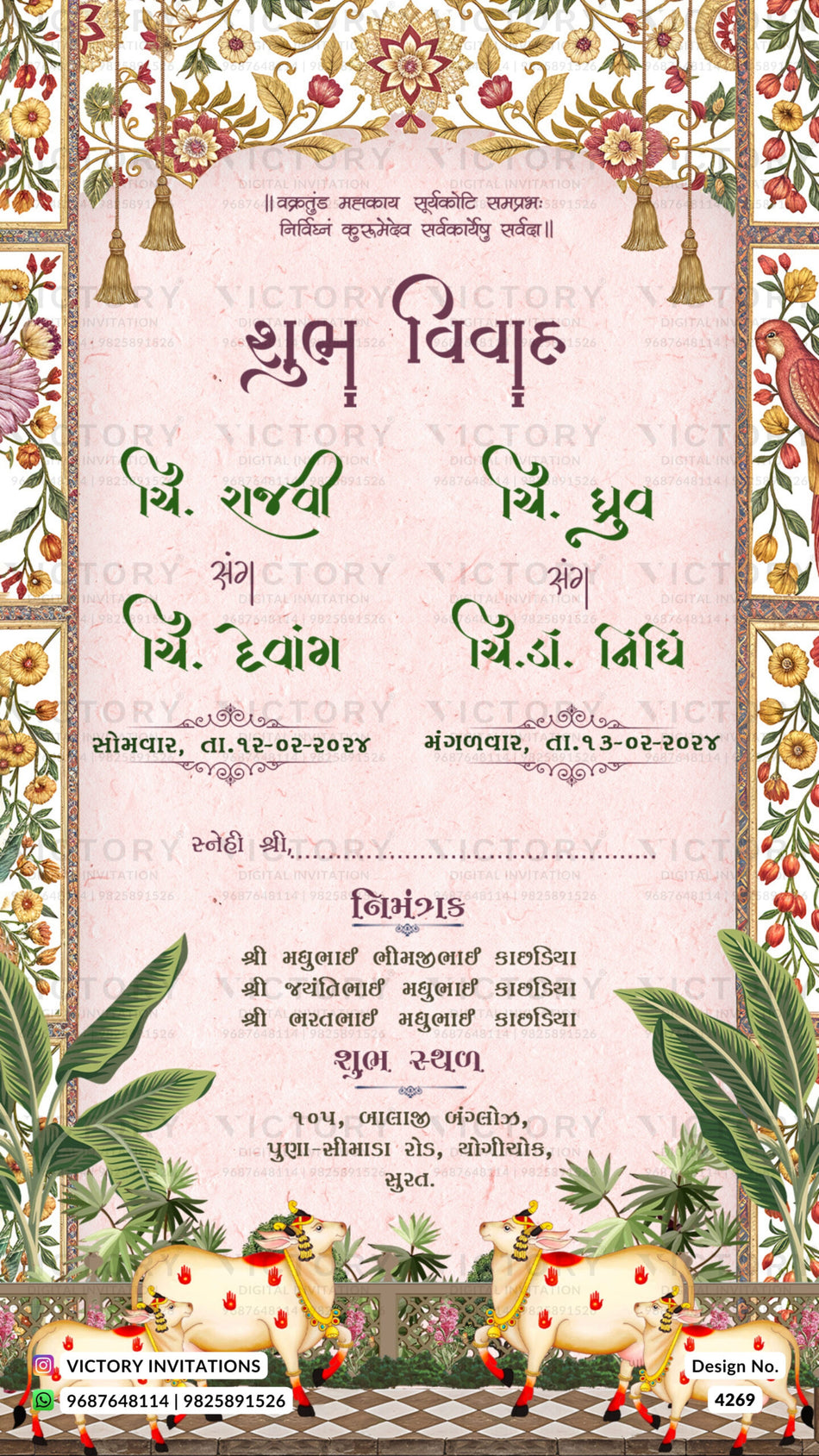 Glittery couple caricature invitation card for wedding ceremony of hindu gujarati kathiyawadi family in gujarati language with traditional theme design 4269